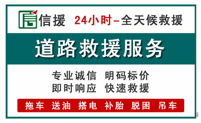 晋源区汽车送油救援 (1).jpg 晋源区汽车送油救援 (1).jpg