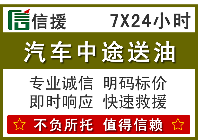 晋源区送油.png