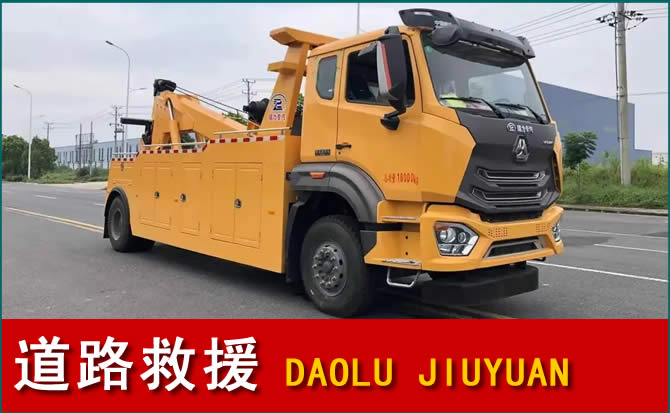 晋源区道路救援汽车送水
