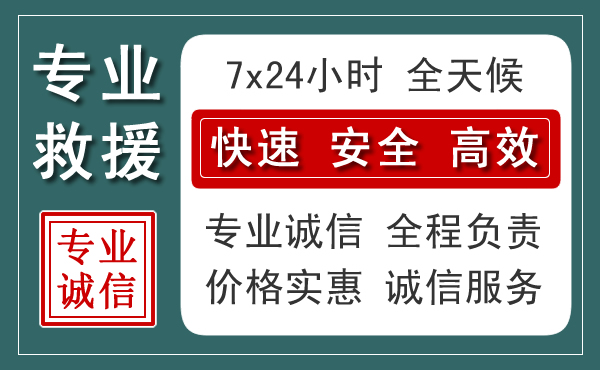 晋源区汽车救援送柴油